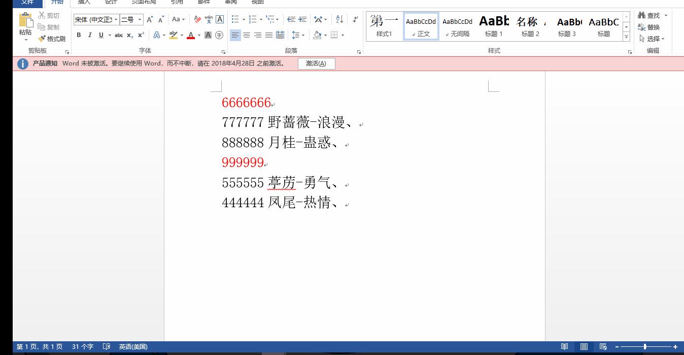 word画竖线技巧,word剪贴板技巧