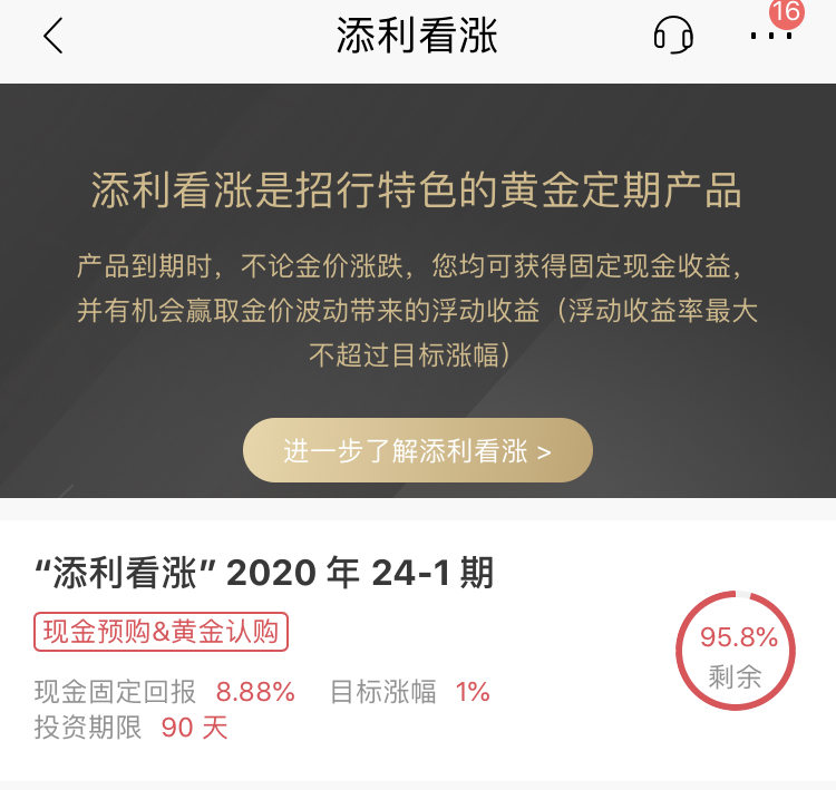 招行黄金活期有利息吗,招行活期黄金交易规则