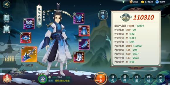 剑网三纯阳打法,剑网三纯阳新手攻略