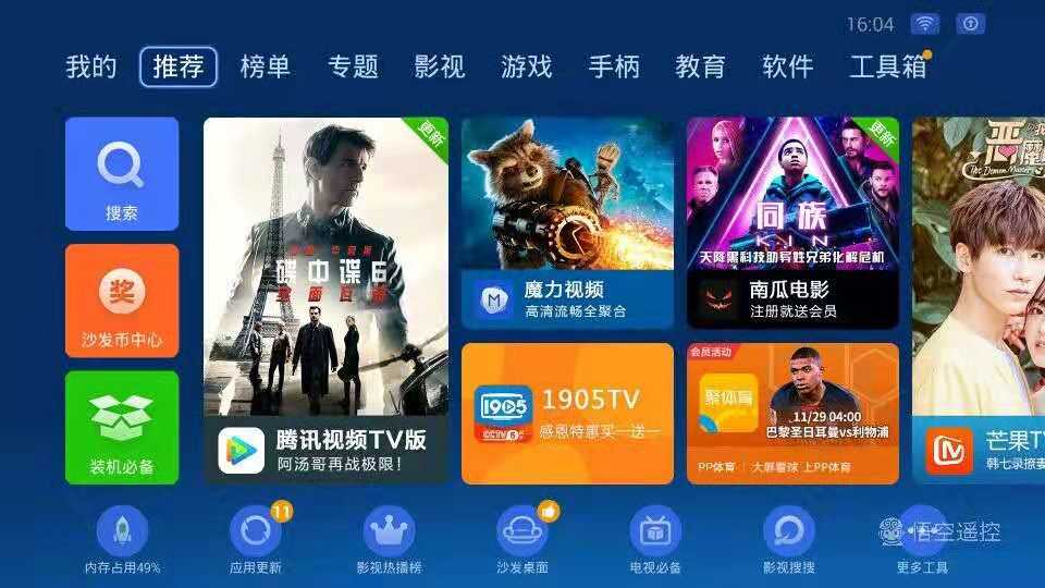 长虹智能电视截屏,智能电视截屏怎么操作