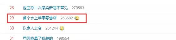 小型苹果店装修,苹果水上直营店