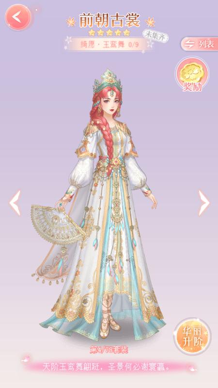 爱江山更爱美人游戏霓裳阁,游戏爱江山更爱美人最新攻略