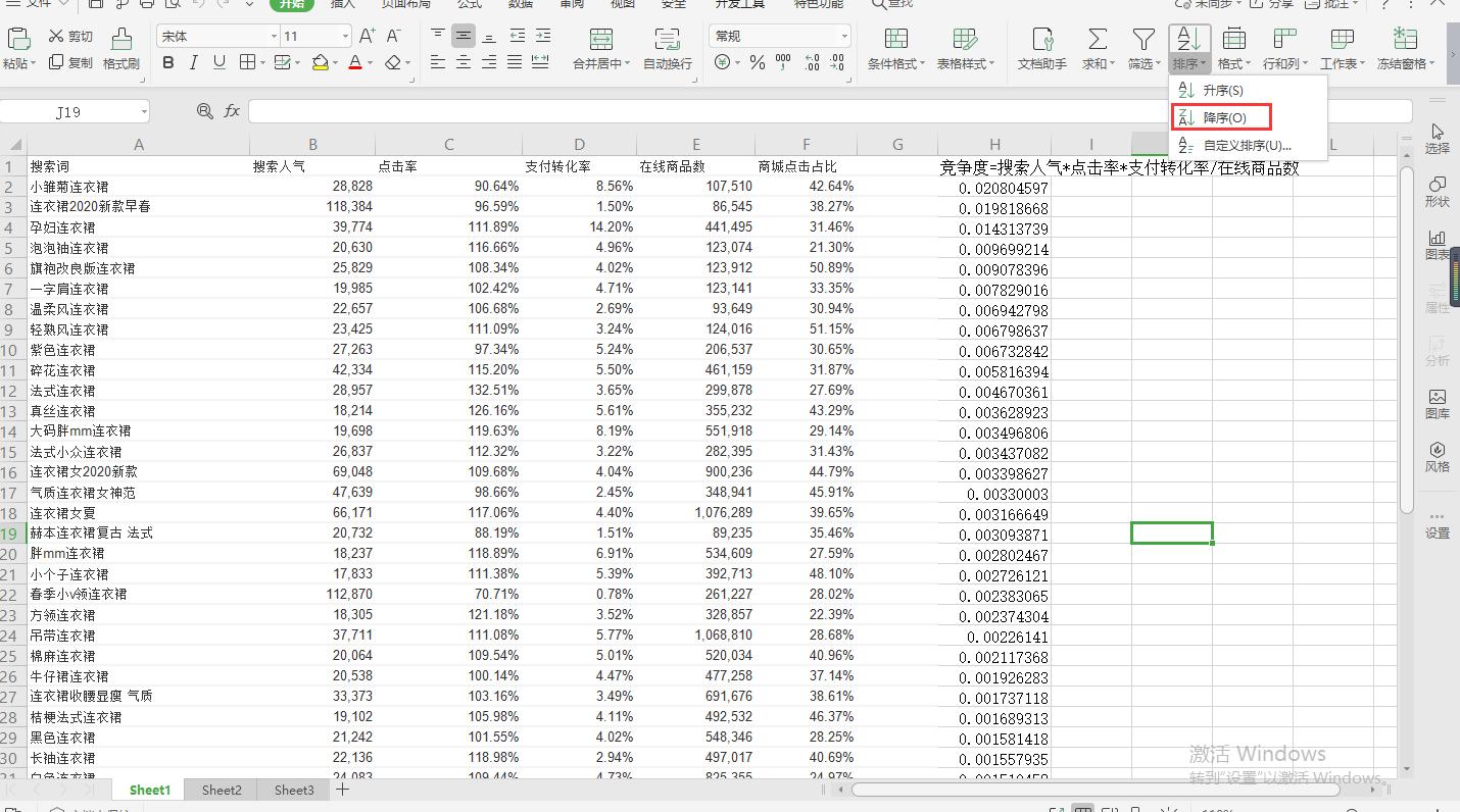 淘宝找关键词的10种方法,淘宝标题关键词是什么意思