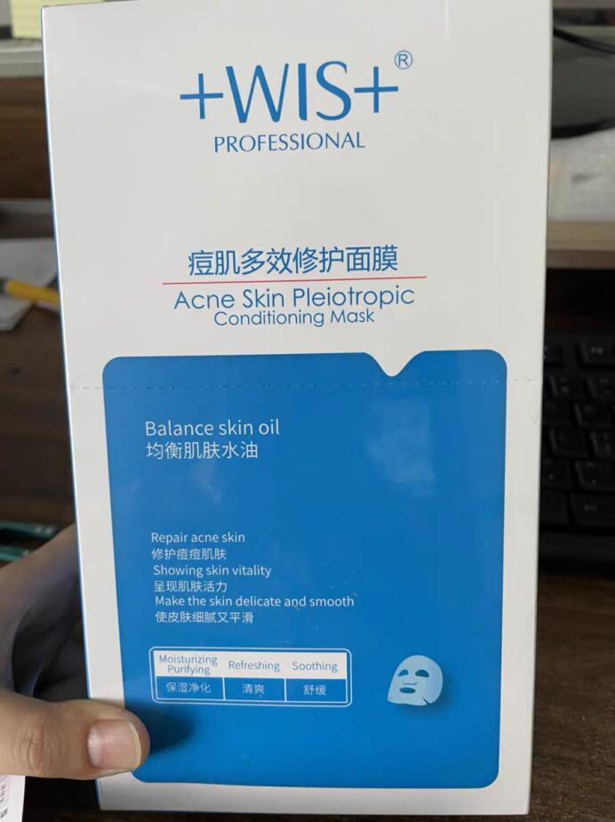 wis面膜痘肌面膜怎么样,wis痘肌多效修护面膜