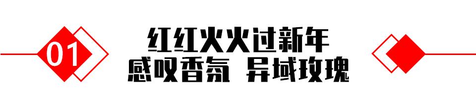 开工大吉!闻香“拾”好运,八款开运香让你新年好运挡不住