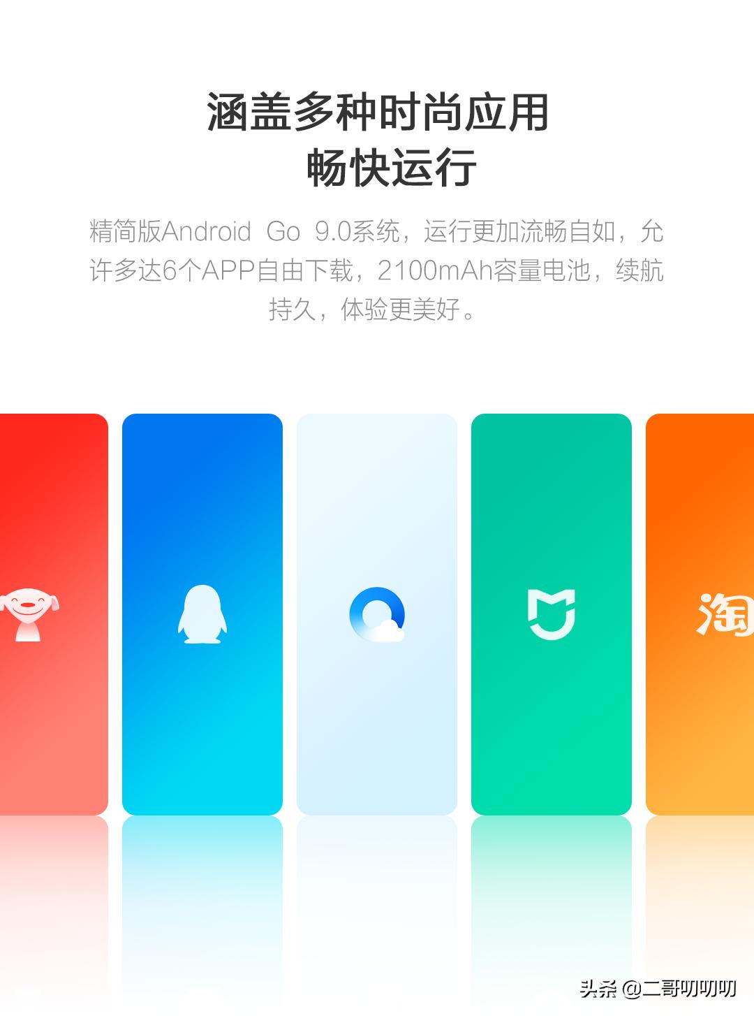 小米多亲手机499,小米多亲全面屏老年机