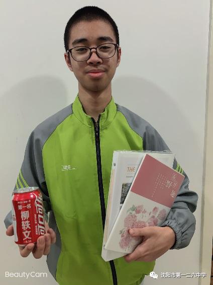 沈阳市二中喜报,沈阳市第一二六中学