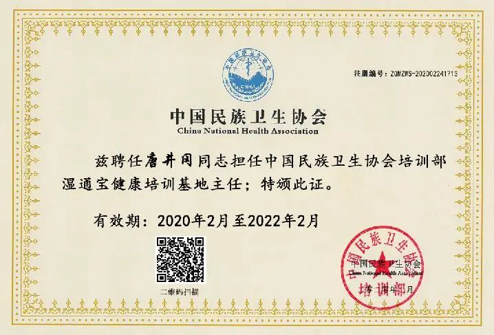 喜报|热烈祝贺利健生物科技正式列入中国民族卫生协会培训基地