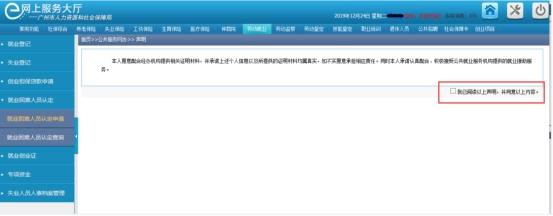 就业补贴领取流程最详细,河南省3000就业补贴网上申请流程