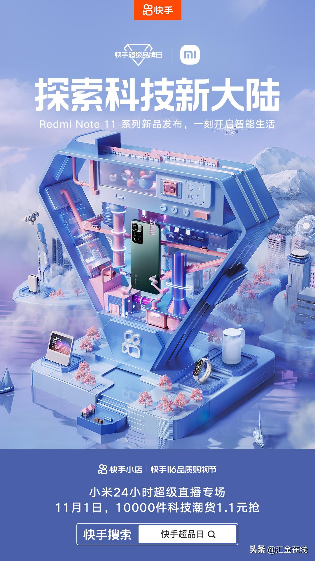 承包全家1年系列,快手116超级品牌日太香了