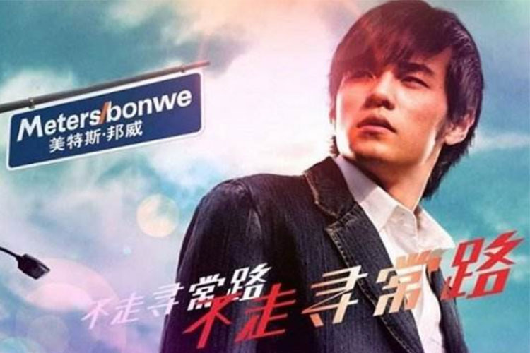 美特斯邦威为什么被遗忘,美特斯邦威经历了什么