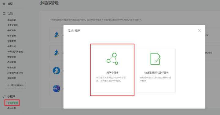 seo公众号推文,公众号如何优化seo