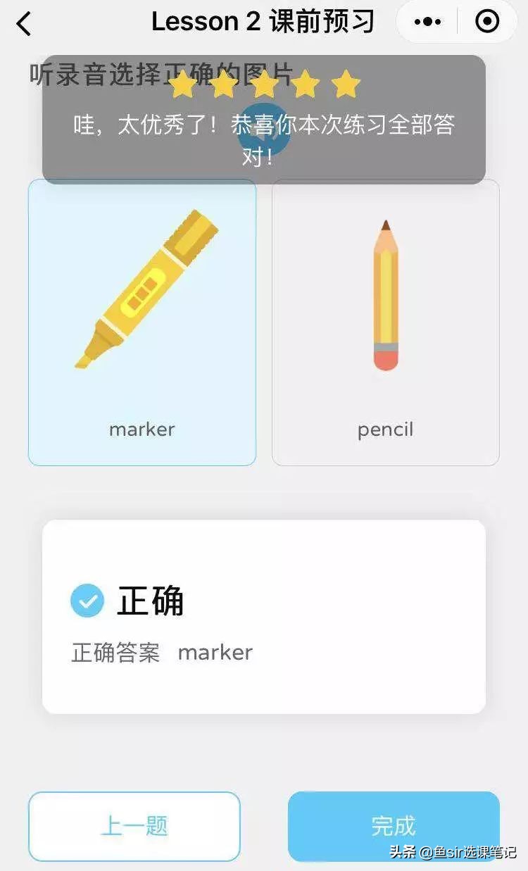 久趣英语和魔力耳朵少儿英语怎么选？家长认准这4步才是关键