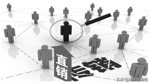 直销怎样判定不是传销,直销是传销吗是属于违法行为吗