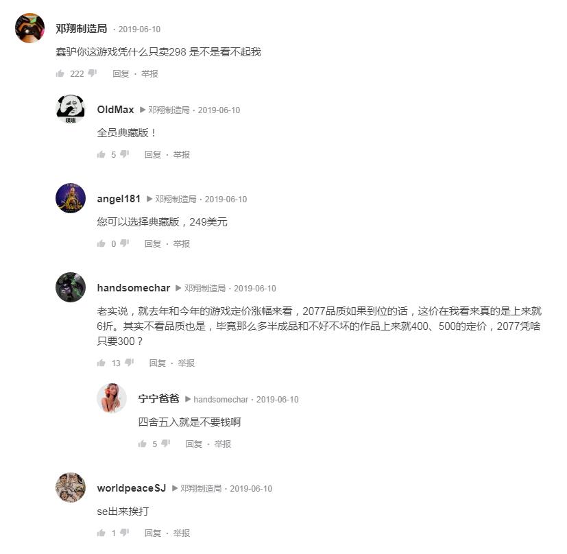 玩家心疼《赛博朋克2077》定价太便宜,业界良心当属波兰蠢驴