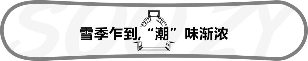 2019年中国滑雪产业白皮书,中国滑雪的潮流元年