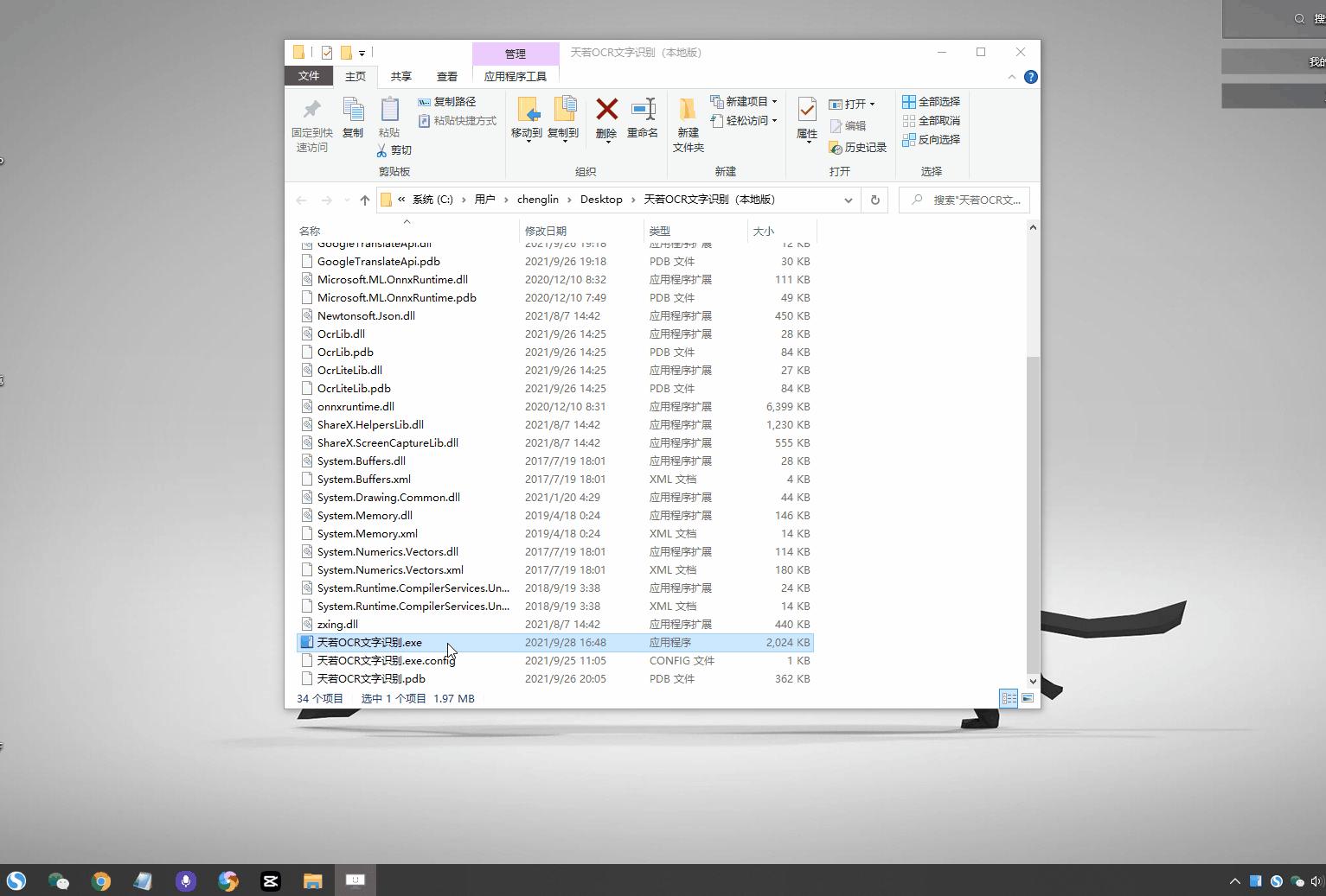 ocr截图识别软件,准确率最高的ocr文字识别软件