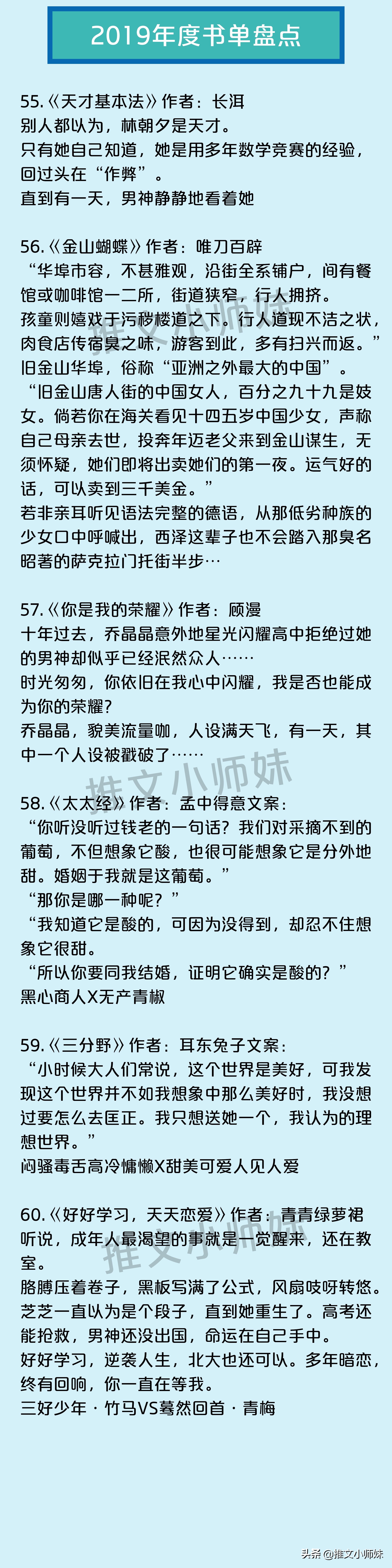 八本公认最好看的神级完结小说,强推短篇完结