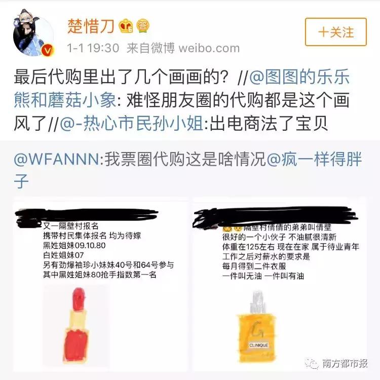 微商代购的灵魂画手,微商变身灵魂画手代购