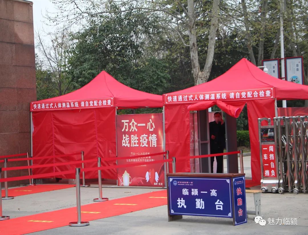 临颍:硬核防控,这几个高中这样迎接开学
