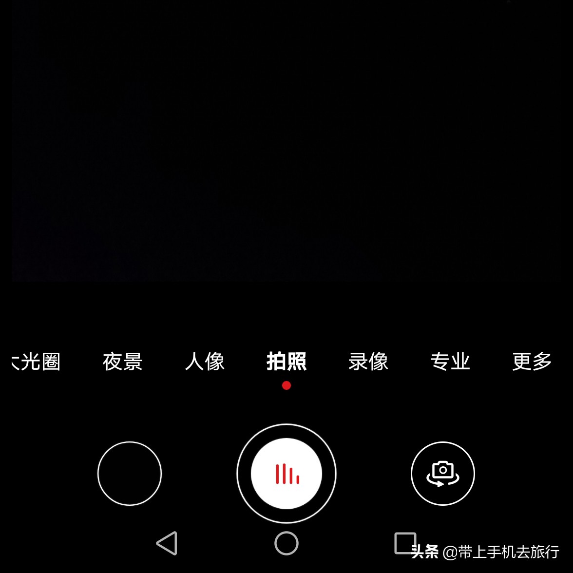 手机拍照用什么模式最好,手机拍照最佳模式调整