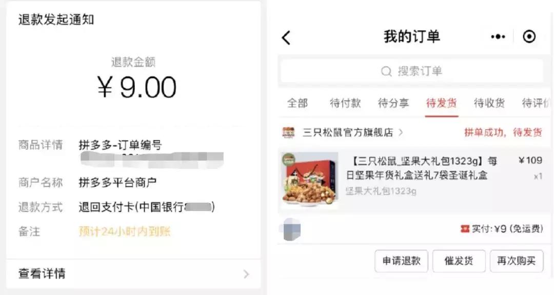 拼多多充话费被风控怎么解决,拼多多会恶意扣话费的是真的吗