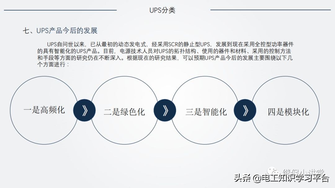 ups不间断电源原理图片,ups不间断电源原理