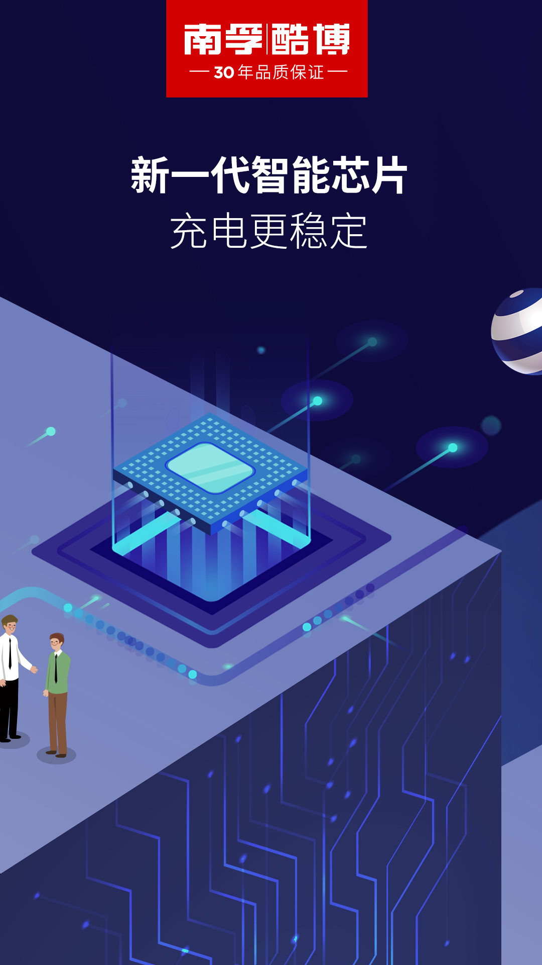 高性能高颜值南孚酷博便携充电宝孚2代今日闪亮登场