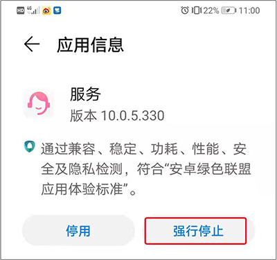 华为emui8.0怎么清理,华为emui怎么关闭系统更新提示