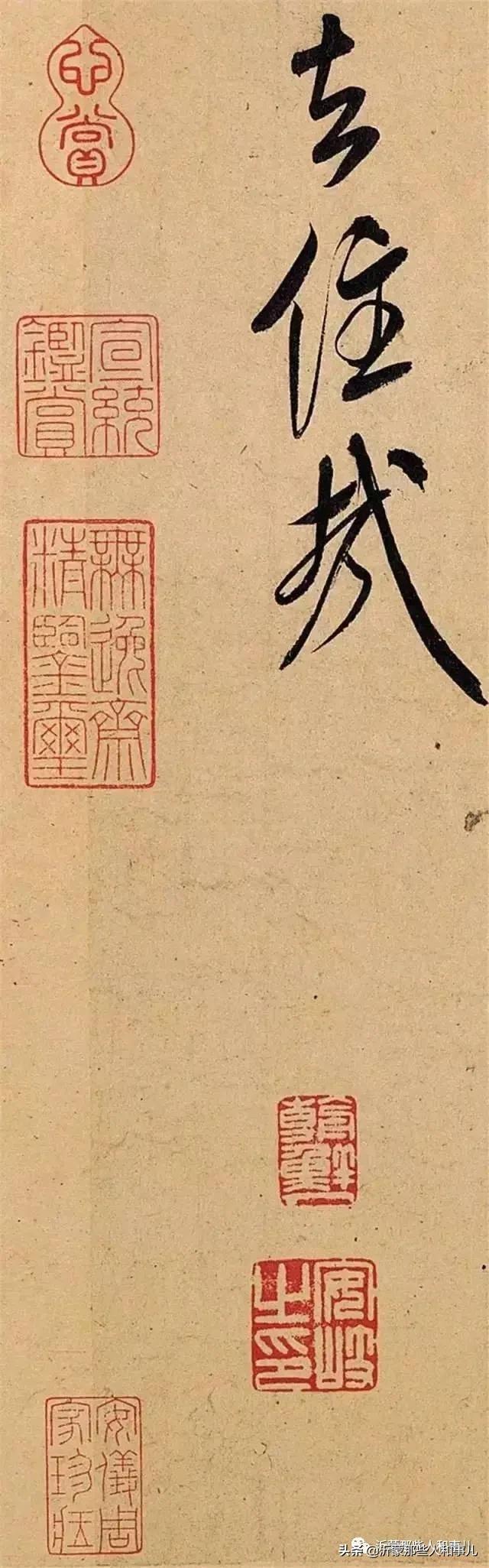 米芾临沂使君帖书法赏析,米芾临沂使君帖临写