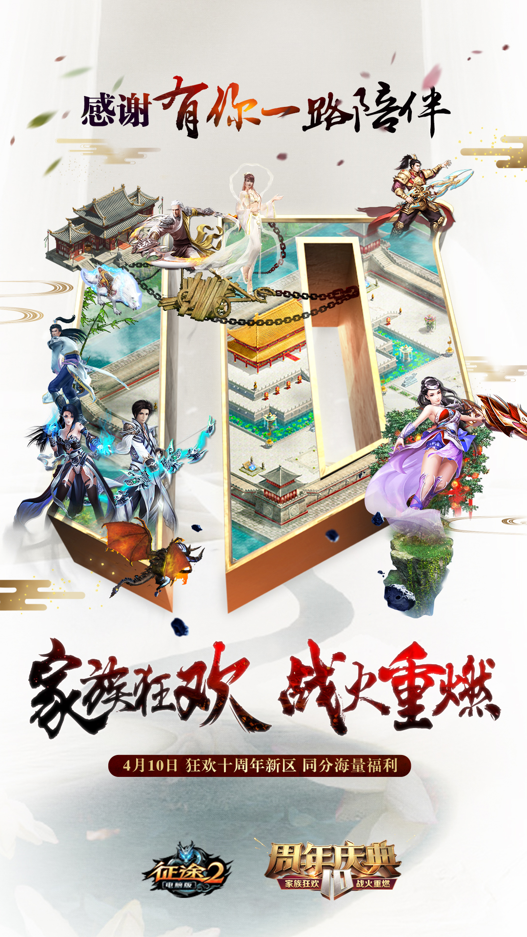 福利太多，挤爆新区！《*途征**2》为什么这么火？