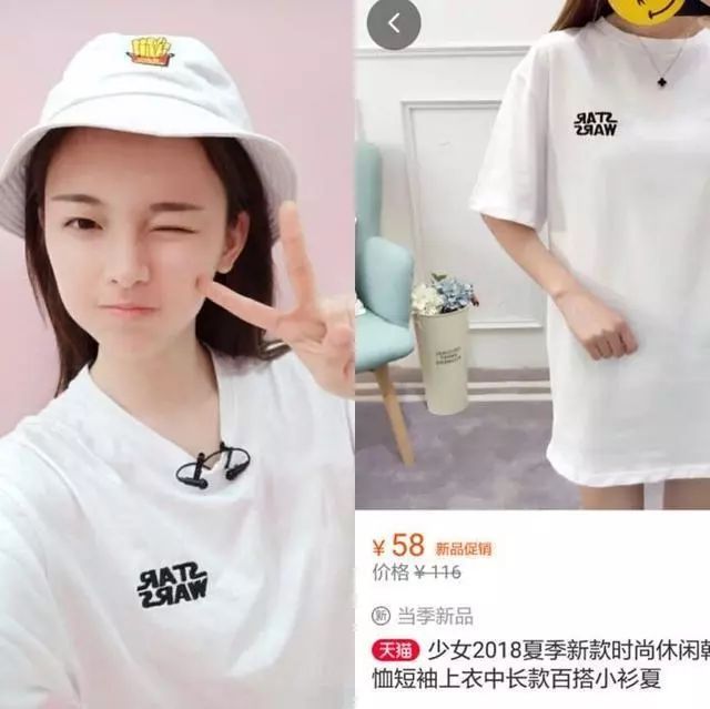 杨超越小网红,杨超越淘宝模特图片