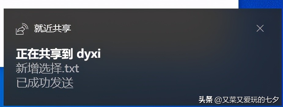 无网时win10电脑之间的内容共享