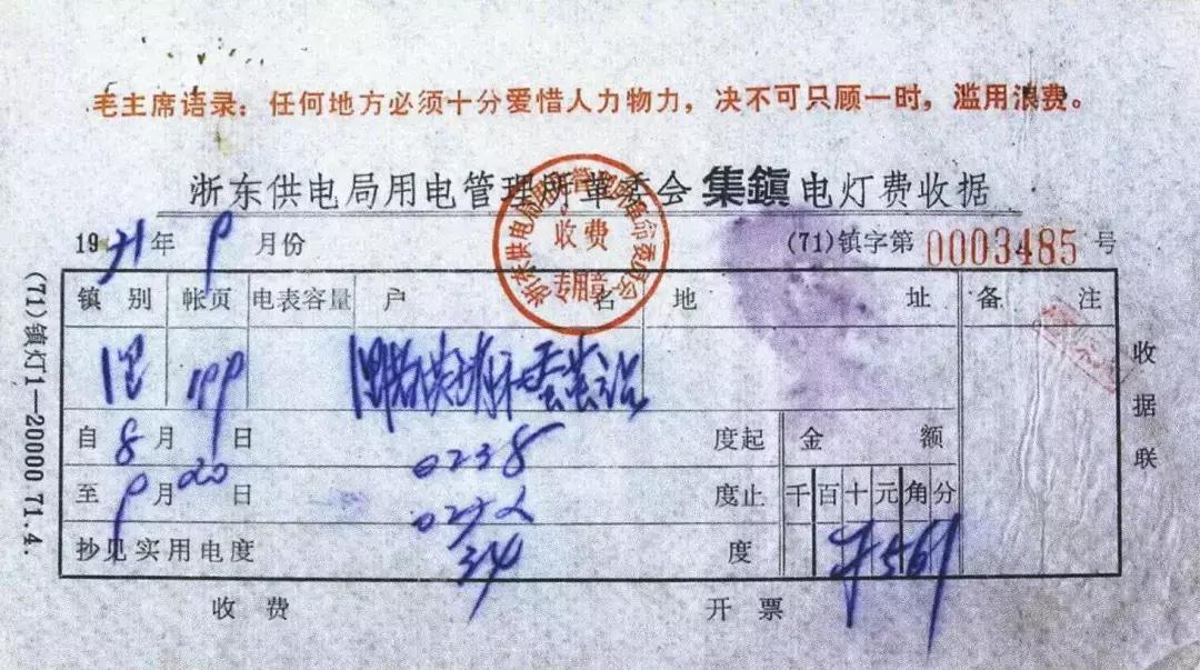 攒了80多年的电费单告诉你，中国的电价贵不贵