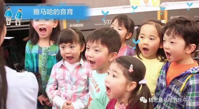 雅马哈学音乐,音乐启蒙课程雅马哈