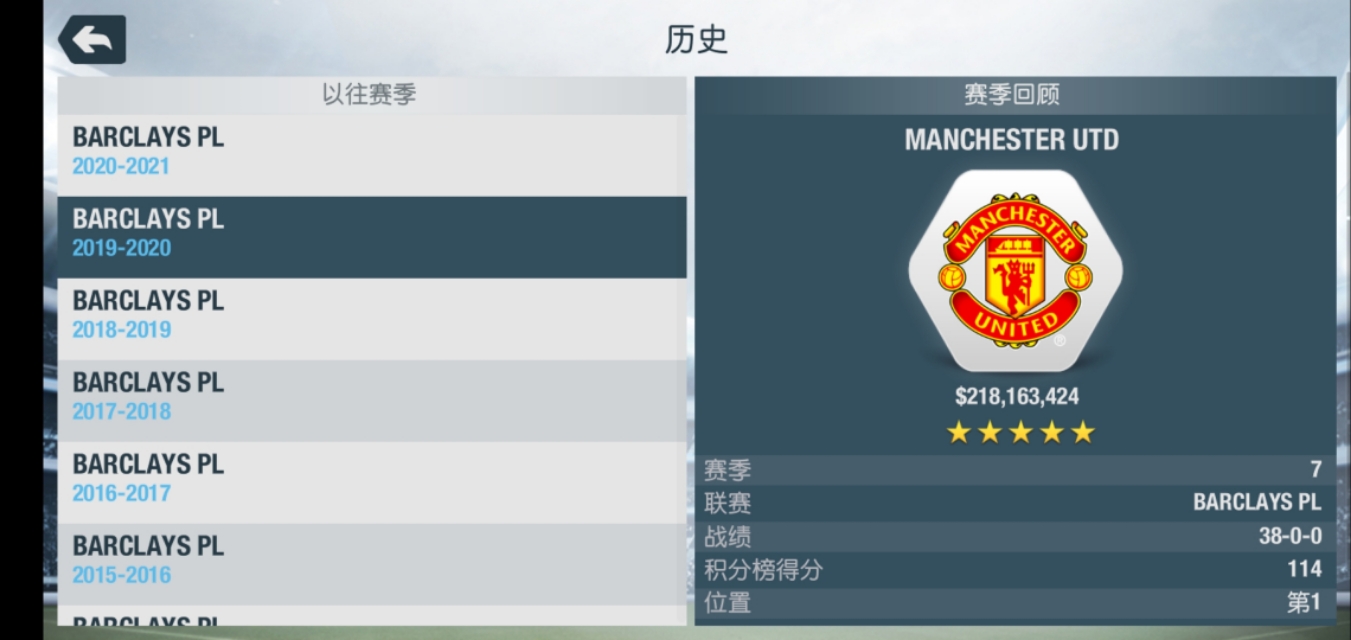 足球经理2014曼联阵型,足球经理有曼联版权吗