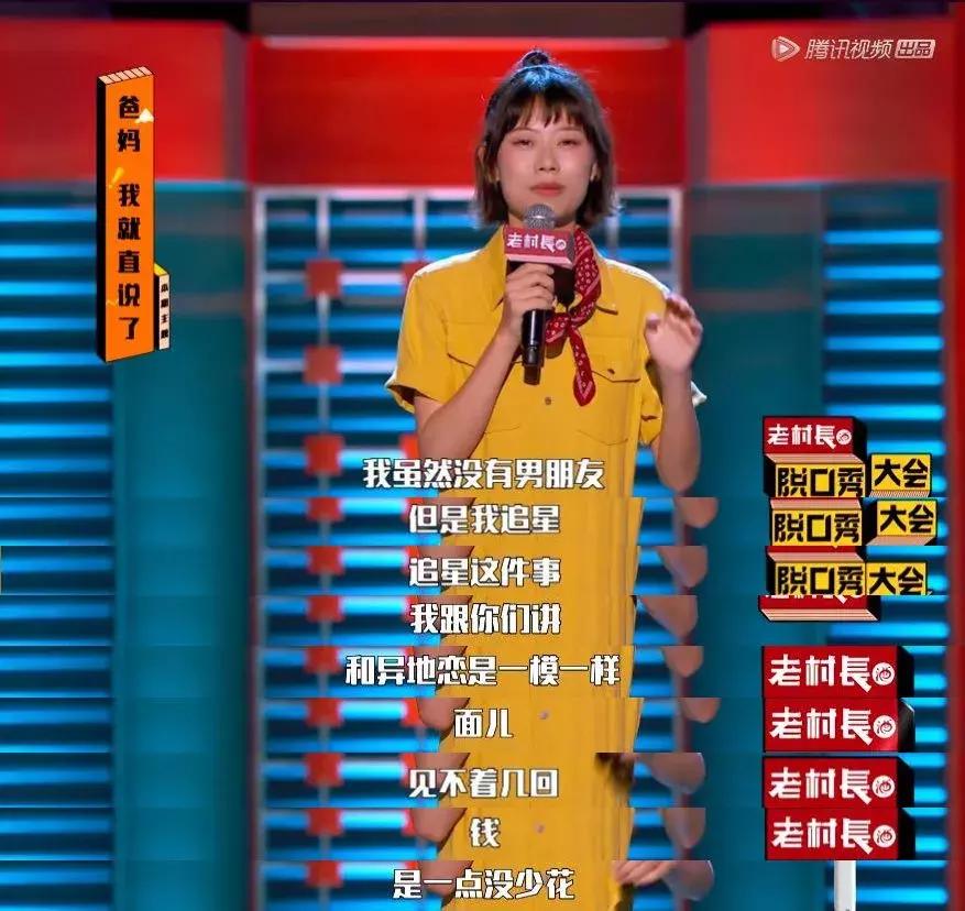 全世界最酷的女生,脱口秀最厉害的女人