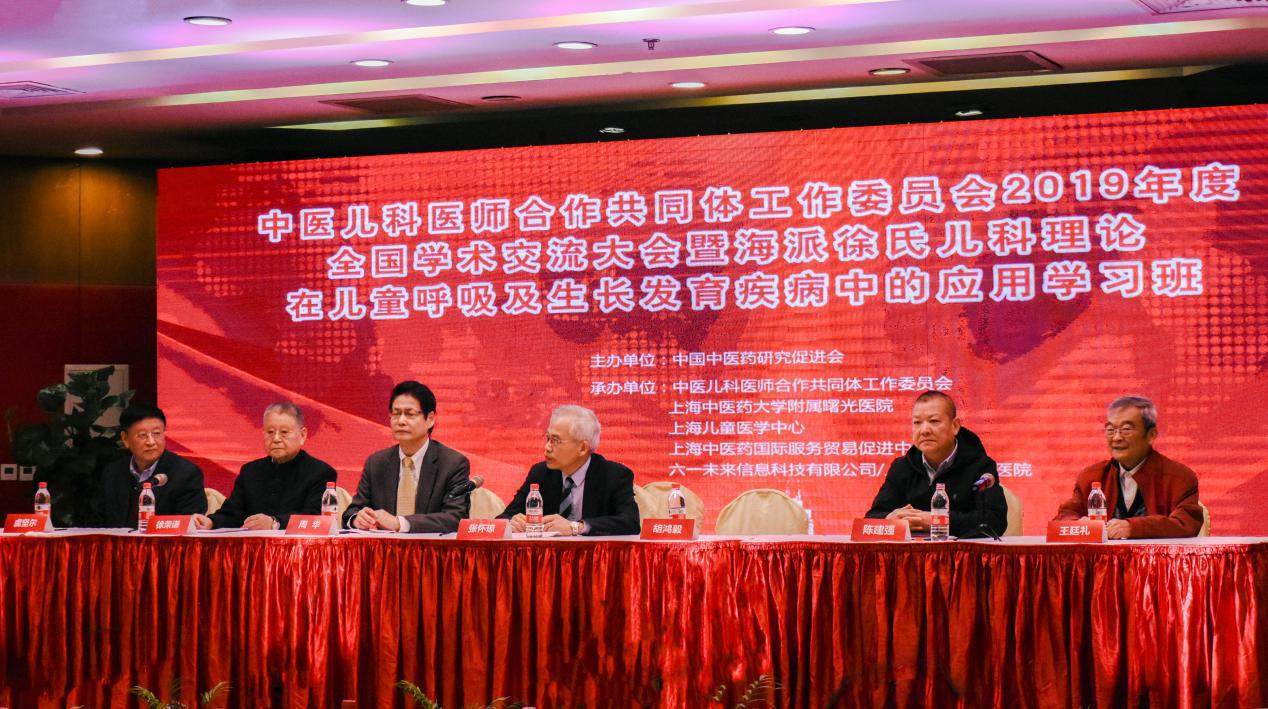 中医名医交流会,中医研讨会上海