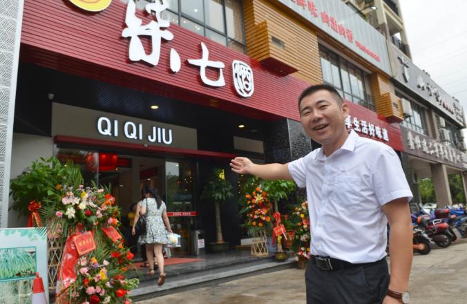 长沙河西含光路山水新城的“柒七酒餐馆”升级巨惠迎牛年