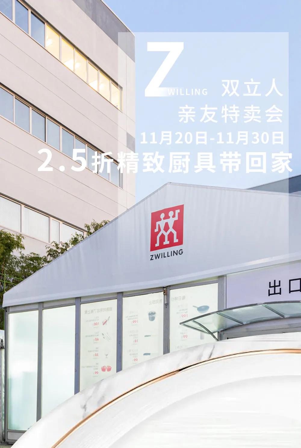 双立人特卖,双立人折扣