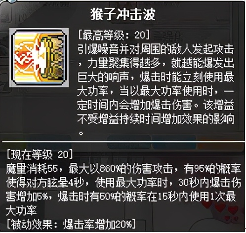 冒险岛神炮,冒险岛船王攻略