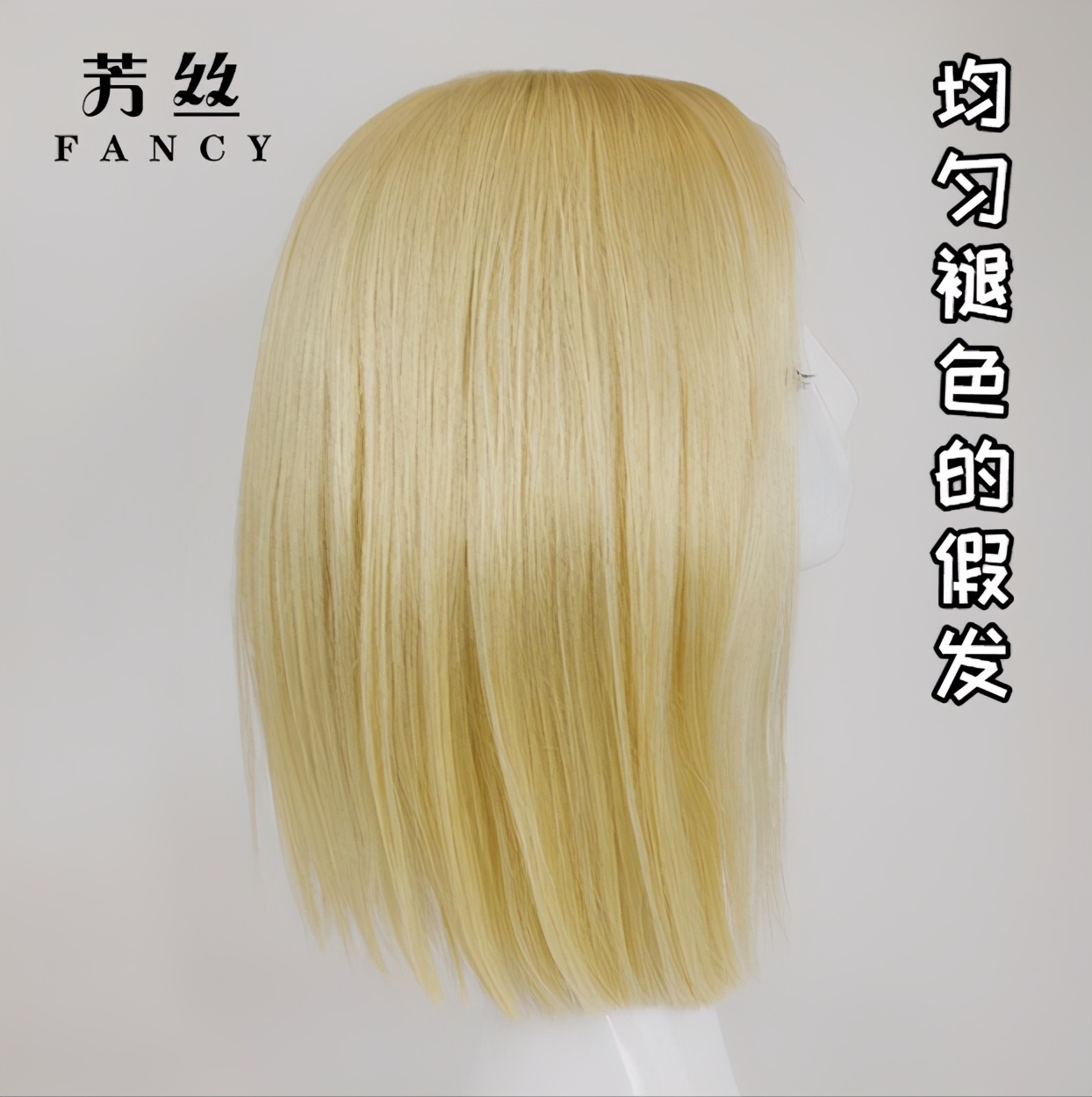 假发和真人发颜色不一样,真人假发要烫吗