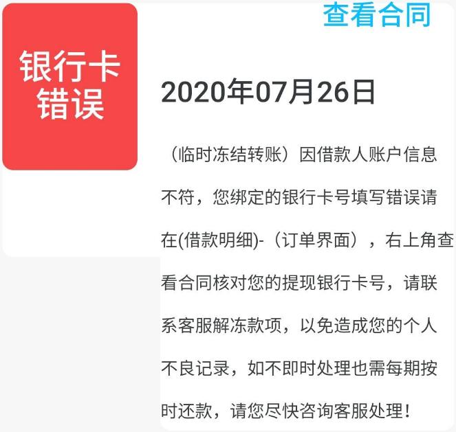 有个平台冒充京东白条能追回吗,有多少人用京东白条上当了