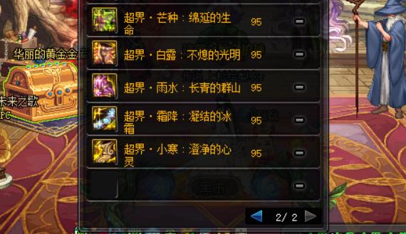 dnf各职业精通甲特点,Dnf全职业70级技能强度排行