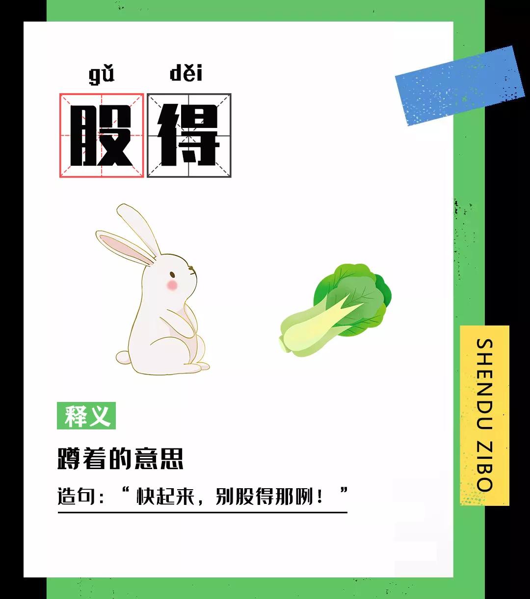 抱歉！淄博话，从来就没怂过！