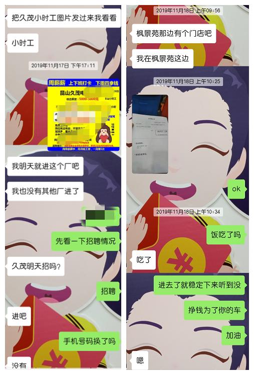 一个月换6份工作,换工作工资8000变4000