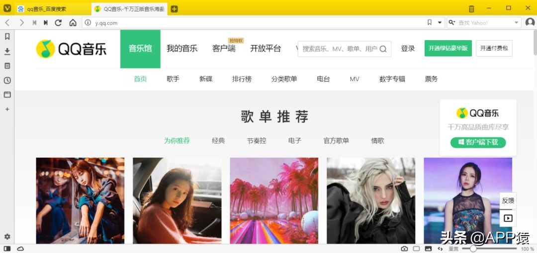 电脑哪个浏览器速度快好用,电脑用什么浏览器最干净