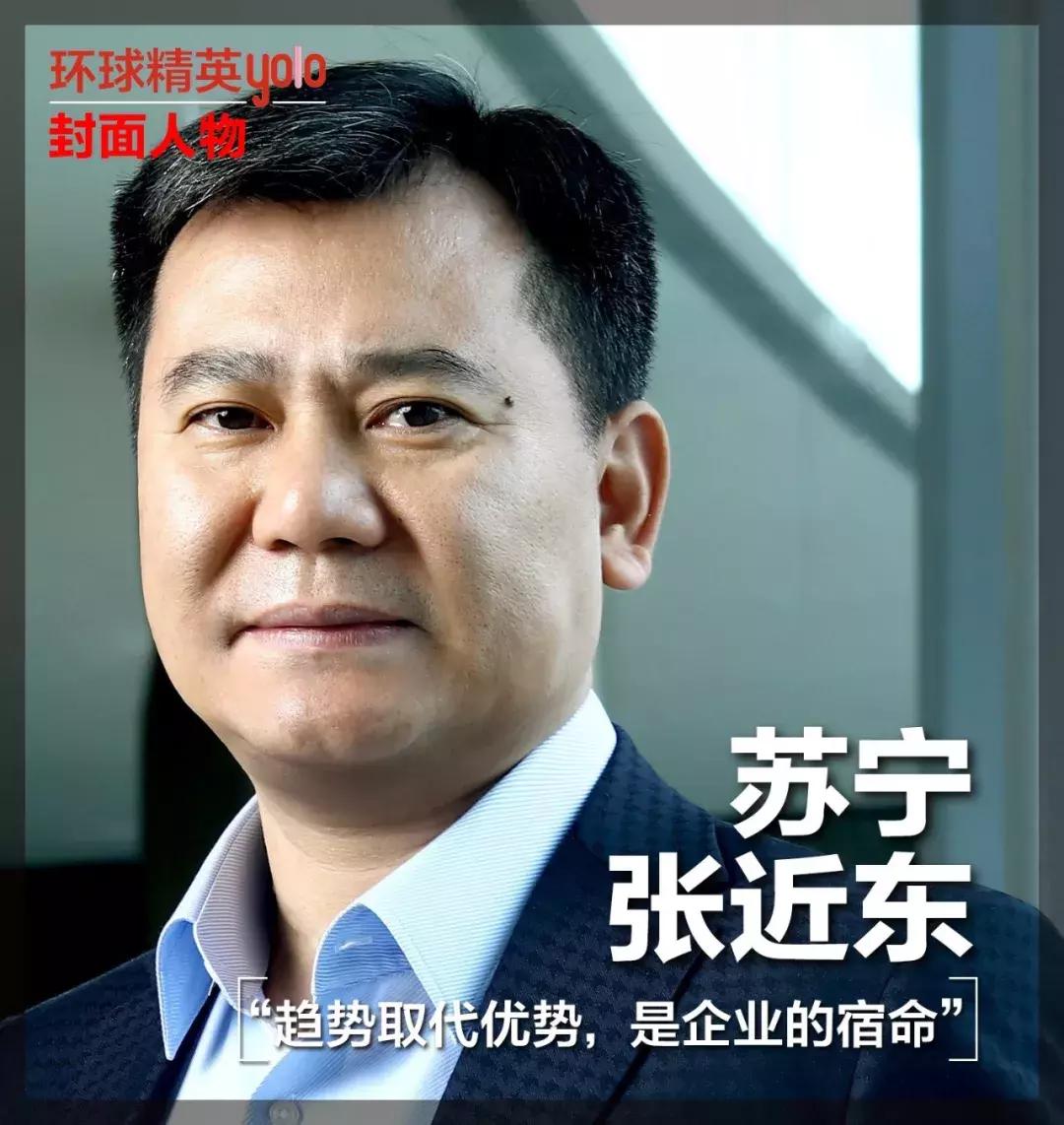 苏宁张近东现在干什么,苏宁张近东保持定力