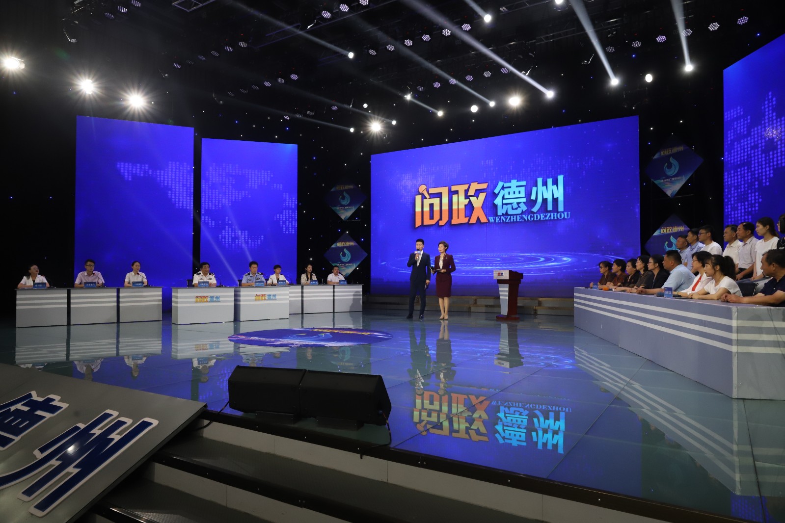 问政德州我为群众办实事,问政山东德州招商