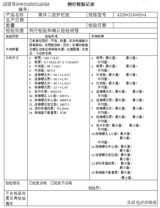 不锈钢护栏验收标准,钢护栏检测
